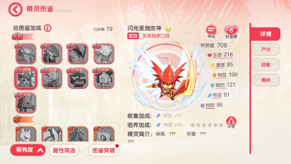 图片[12]-怀旧3D横版卡牌手游【口袋觉醒终极堡垒9SS版】最新整理Ubuntu手工服务端+安卓苹果双端+运营后台+GM后台+搭建教程-侠隐阁源码