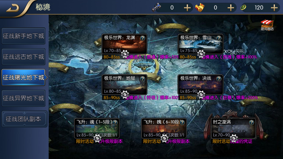 图片[6]-横版闯关手游【征战星空阿拉德】最新整理Linux手工服务端+安卓苹果双端+运营后台+GM授权后台+搭建教程-侠隐阁源码