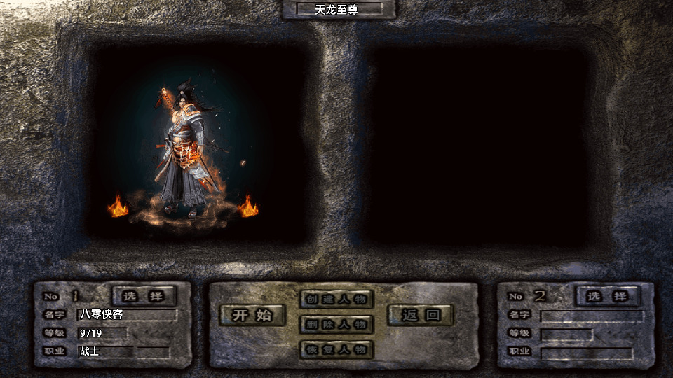 图片[3]-战神引擎传奇手游【天龙至尊单职业八大陆】最新整理WIN系特色服务端+安卓苹果双端+GM授权后台+搭建教程-侠隐阁源码