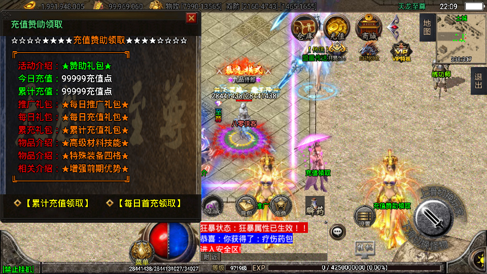 图片[4]-战神引擎传奇手游【天龙至尊单职业八大陆】最新整理WIN系特色服务端+安卓苹果双端+GM授权后台+搭建教程-侠隐阁源码