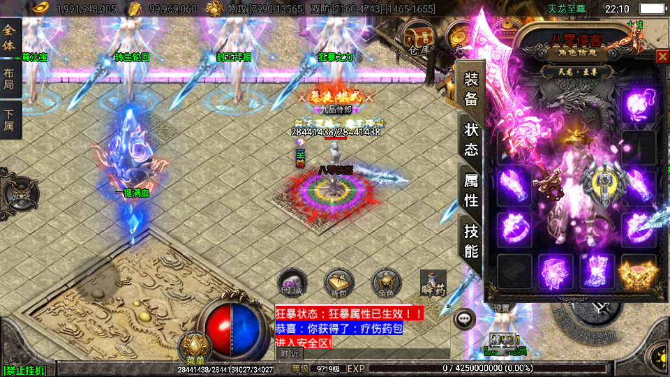 图片[5]-战神引擎传奇手游【天龙至尊单职业八大陆】最新整理WIN系特色服务端+安卓苹果双端+GM授权后台+搭建教程-侠隐阁源码