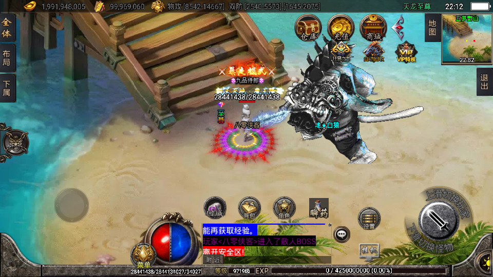 图片[7]-战神引擎传奇手游【天龙至尊单职业八大陆】最新整理WIN系特色服务端+安卓苹果双端+GM授权后台+搭建教程-侠隐阁源码