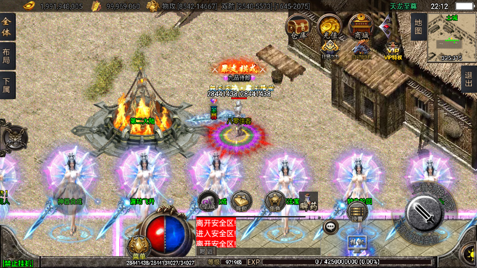 图片[8]-战神引擎传奇手游【天龙至尊单职业八大陆】最新整理WIN系特色服务端+安卓苹果双端+GM授权后台+搭建教程-侠隐阁源码