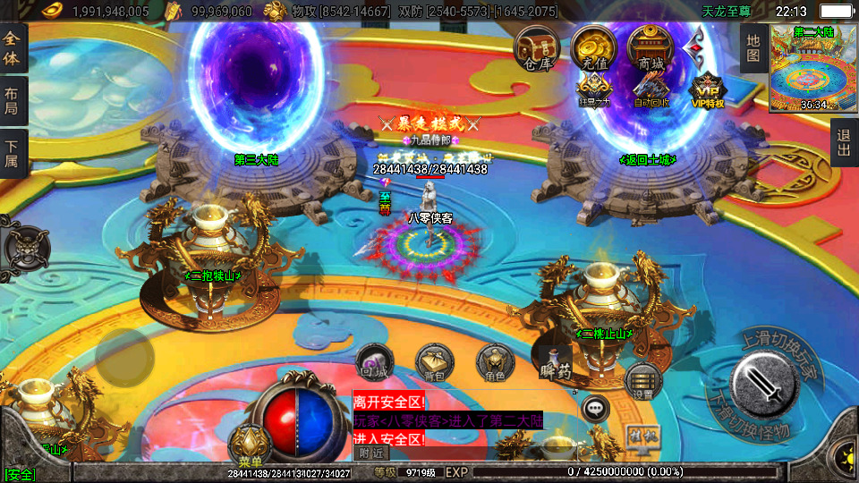 图片[9]-战神引擎传奇手游【天龙至尊单职业八大陆】最新整理WIN系特色服务端+安卓苹果双端+GM授权后台+搭建教程-侠隐阁源码