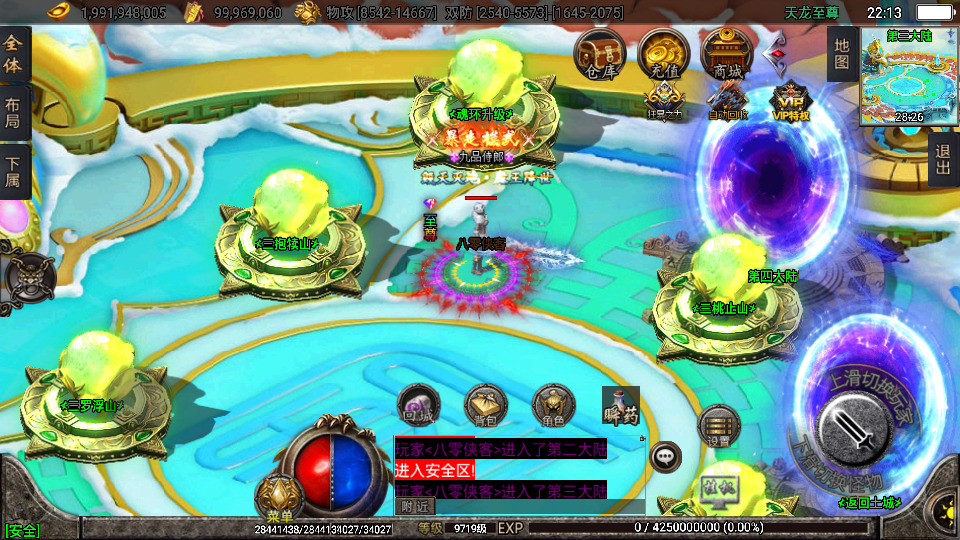 图片[10]-战神引擎传奇手游【天龙至尊单职业八大陆】最新整理WIN系特色服务端+安卓苹果双端+GM授权后台+搭建教程-侠隐阁源码