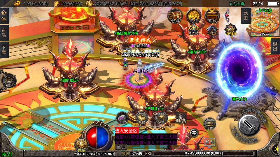 图片[11]-战神引擎传奇手游【天龙至尊单职业八大陆】最新整理WIN系特色服务端+安卓苹果双端+GM授权后台+搭建教程-侠隐阁源码