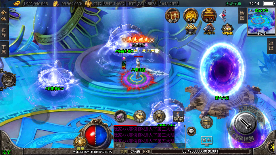 图片[12]-战神引擎传奇手游【天龙至尊单职业八大陆】最新整理WIN系特色服务端+安卓苹果双端+GM授权后台+搭建教程-侠隐阁源码