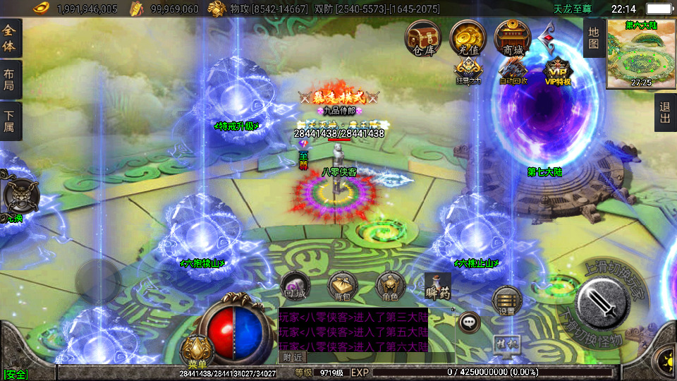 图片[13]-战神引擎传奇手游【天龙至尊单职业八大陆】最新整理WIN系特色服务端+安卓苹果双端+GM授权后台+搭建教程-侠隐阁源码