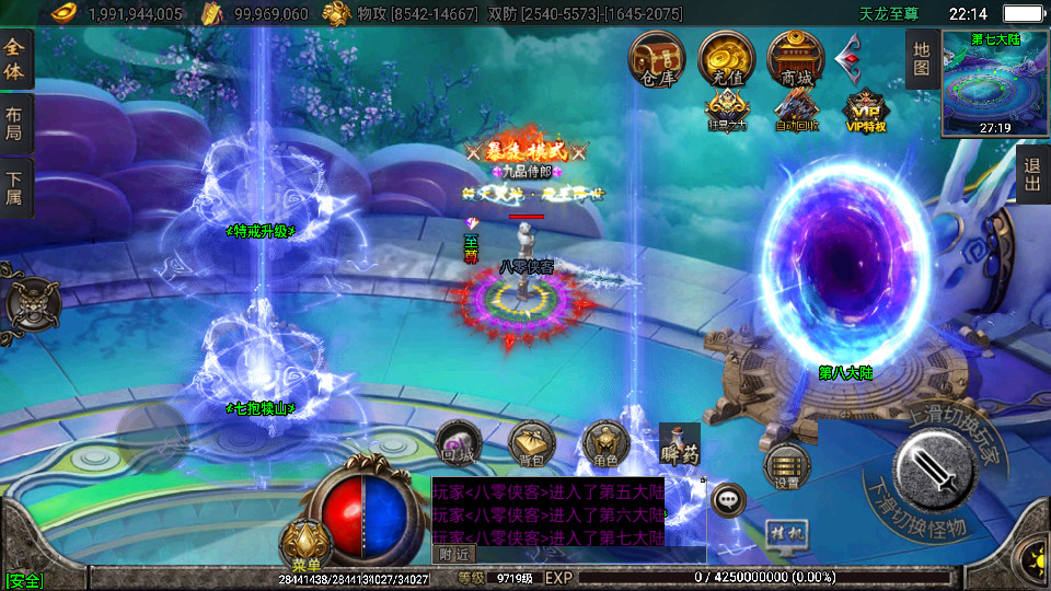 图片[14]-战神引擎传奇手游【天龙至尊单职业八大陆】最新整理WIN系特色服务端+安卓苹果双端+GM授权后台+搭建教程-侠隐阁源码