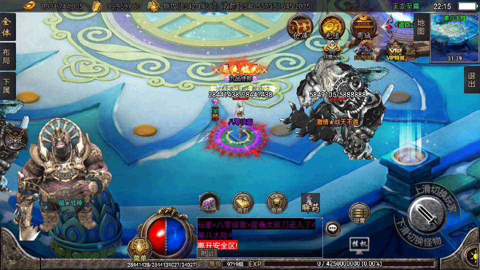 图片[15]-战神引擎传奇手游【天龙至尊单职业八大陆】最新整理WIN系特色服务端+安卓苹果双端+GM授权后台+搭建教程-侠隐阁源码