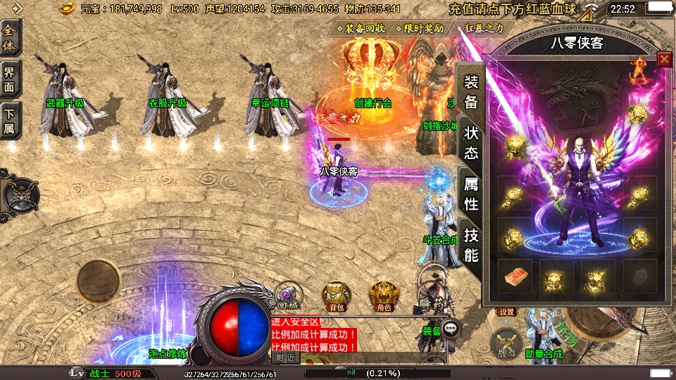 图片[2]-战神引擎传奇手游【潘神传奇单职业七大陆】最新整理WIN系特色服务端+安卓苹果双端+GM授权后台+搭建教程-侠隐阁源码