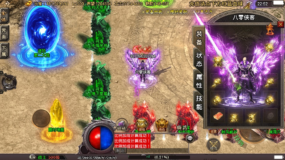 图片[3]-战神引擎传奇手游【潘神传奇单职业七大陆】最新整理WIN系特色服务端+安卓苹果双端+GM授权后台+搭建教程-侠隐阁源码