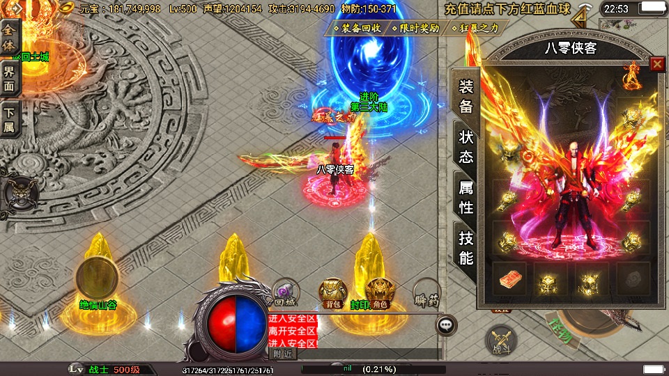 图片[4]-战神引擎传奇手游【潘神传奇单职业七大陆】最新整理WIN系特色服务端+安卓苹果双端+GM授权后台+搭建教程-侠隐阁源码