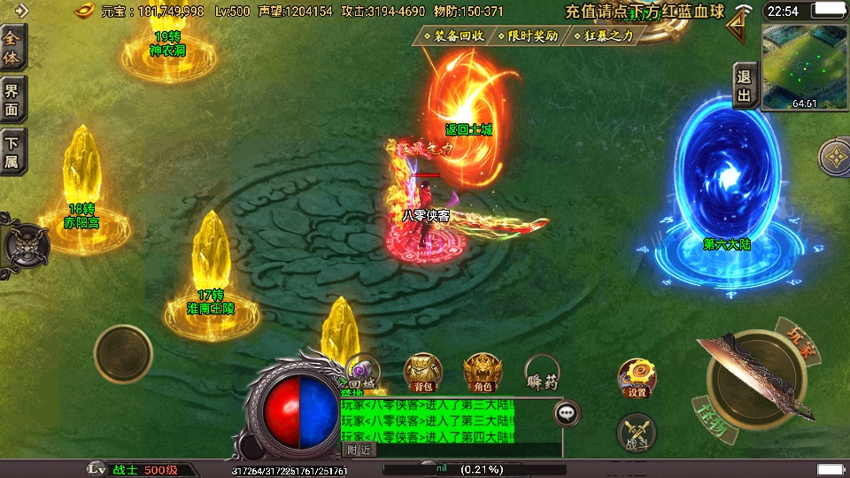 图片[6]-战神引擎传奇手游【潘神传奇单职业七大陆】最新整理WIN系特色服务端+安卓苹果双端+GM授权后台+搭建教程-侠隐阁源码