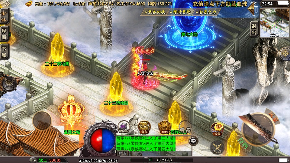 图片[7]-战神引擎传奇手游【潘神传奇单职业七大陆】最新整理WIN系特色服务端+安卓苹果双端+GM授权后台+搭建教程-侠隐阁源码