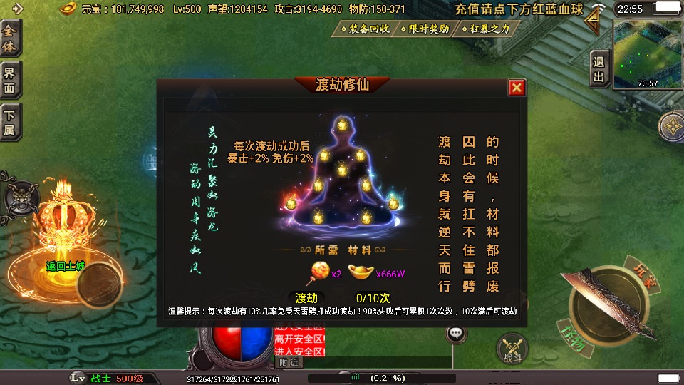 图片[8]-战神引擎传奇手游【潘神传奇单职业七大陆】最新整理WIN系特色服务端+安卓苹果双端+GM授权后台+搭建教程-侠隐阁源码