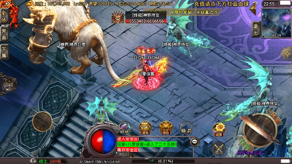 图片[9]-战神引擎传奇手游【潘神传奇单职业七大陆】最新整理WIN系特色服务端+安卓苹果双端+GM授权后台+搭建教程-侠隐阁源码