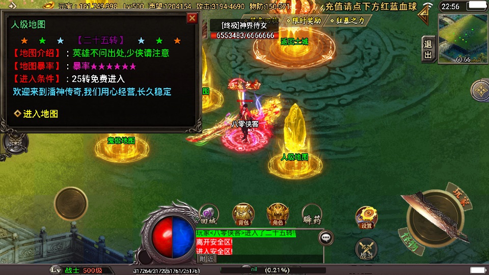 图片[10]-战神引擎传奇手游【潘神传奇单职业七大陆】最新整理WIN系特色服务端+安卓苹果双端+GM授权后台+搭建教程-侠隐阁源码