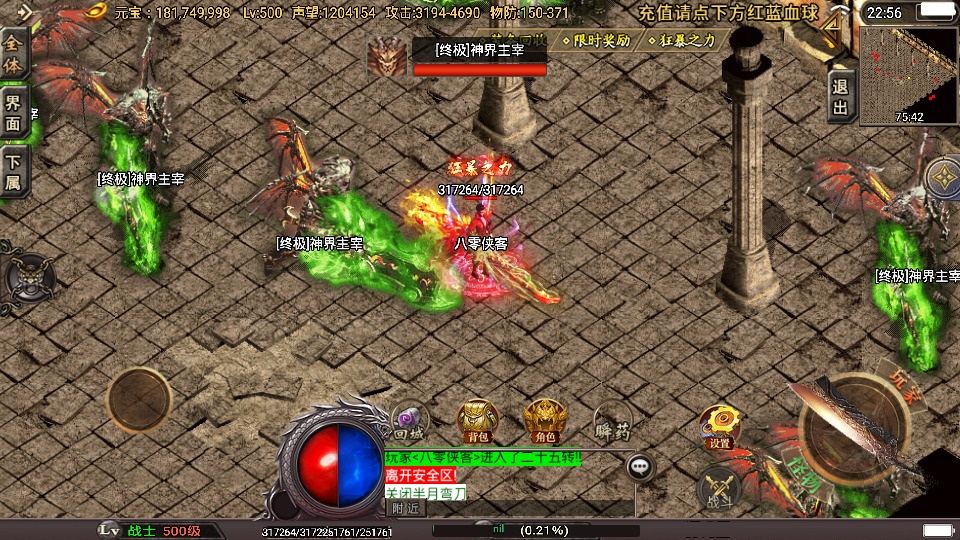 图片[11]-战神引擎传奇手游【潘神传奇单职业七大陆】最新整理WIN系特色服务端+安卓苹果双端+GM授权后台+搭建教程-侠隐阁源码