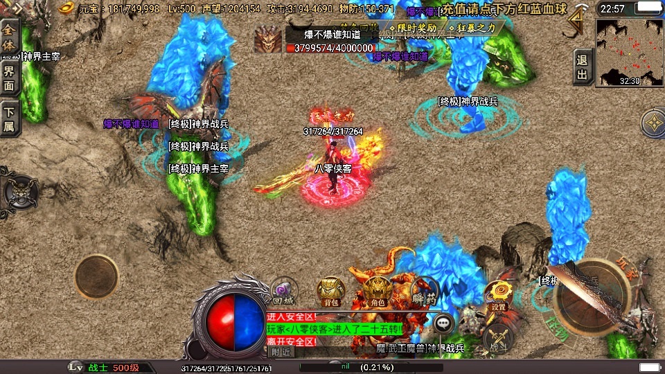 图片[12]-战神引擎传奇手游【潘神传奇单职业七大陆】最新整理WIN系特色服务端+安卓苹果双端+GM授权后台+搭建教程-侠隐阁源码