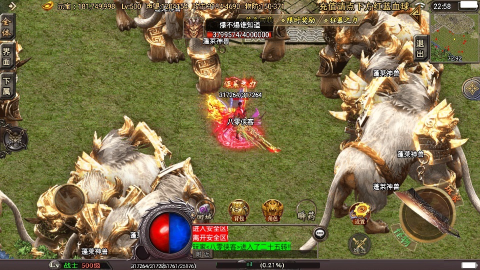 图片[13]-战神引擎传奇手游【潘神传奇单职业七大陆】最新整理WIN系特色服务端+安卓苹果双端+GM授权后台+搭建教程-侠隐阁源码