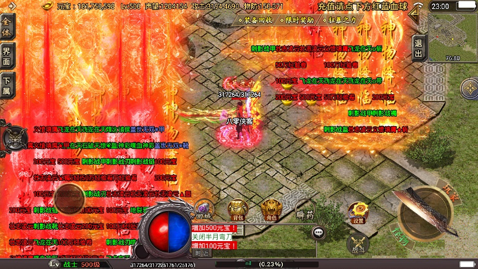 图片[14]-战神引擎传奇手游【潘神传奇单职业七大陆】最新整理WIN系特色服务端+安卓苹果双端+GM授权后台+搭建教程-侠隐阁源码