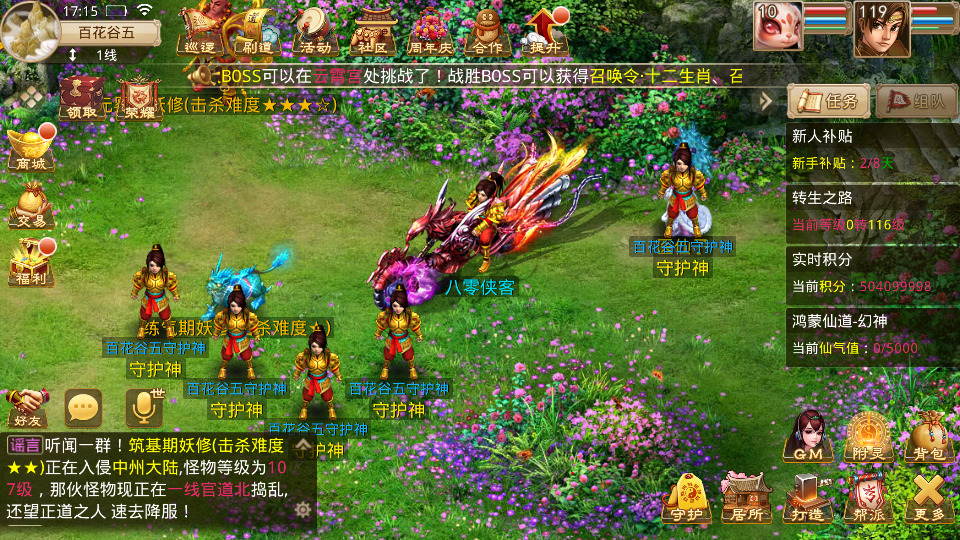 图片[2]-经典回合手游【星耀打金】最新整理WIN系特色服务端+安卓+充值后台+搭建教程-侠隐阁源码