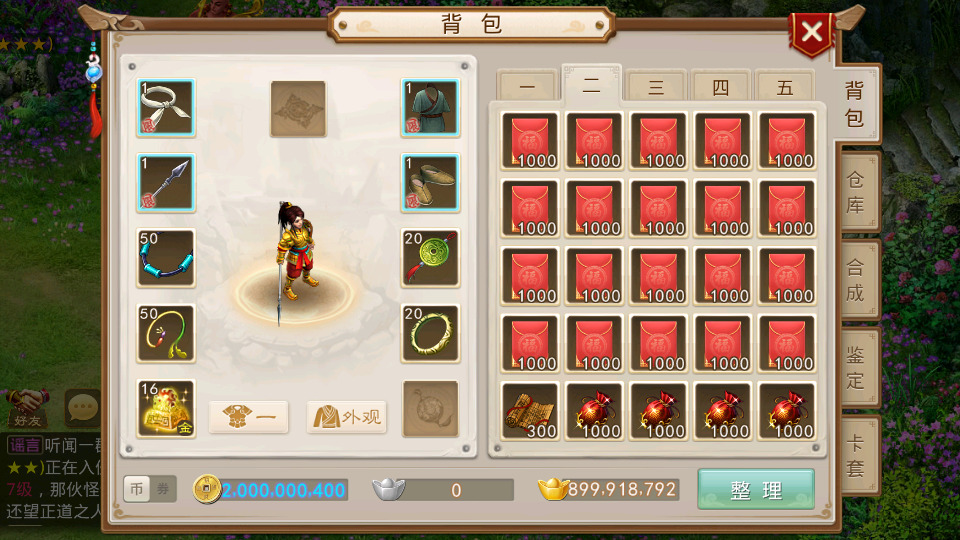 图片[5]-经典回合手游【星耀打金】最新整理WIN系特色服务端+安卓+充值后台+搭建教程-侠隐阁源码