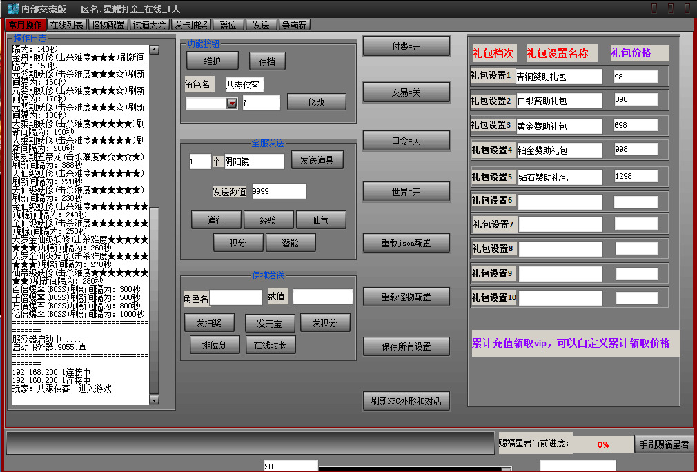 图片[12]-经典回合手游【星耀打金】最新整理WIN系特色服务端+安卓+充值后台+搭建教程-侠隐阁源码