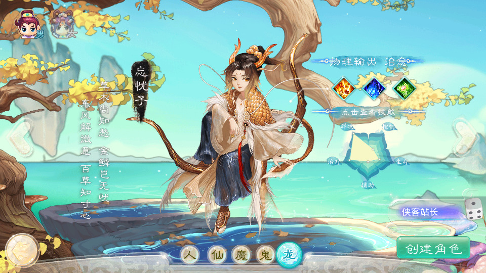 图片[2]-大话回合手游【精品西游之星阵觉醒修复版】最新整理Win系一键服务端+运营GM后台+安卓苹果双端+搭建教程-侠隐阁源码