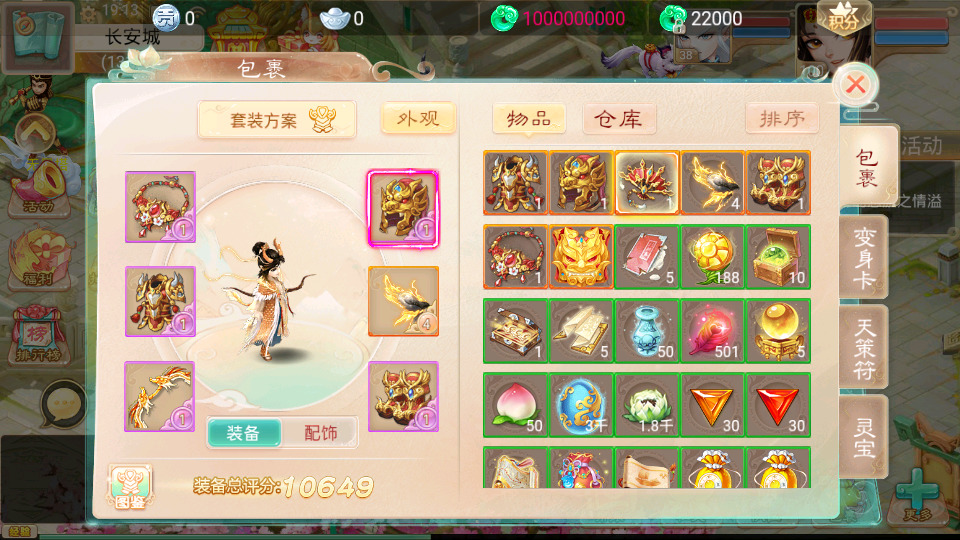 图片[4]-大话回合手游【精品西游之星阵觉醒修复版】最新整理Win系一键服务端+运营GM后台+安卓苹果双端+搭建教程-侠隐阁源码