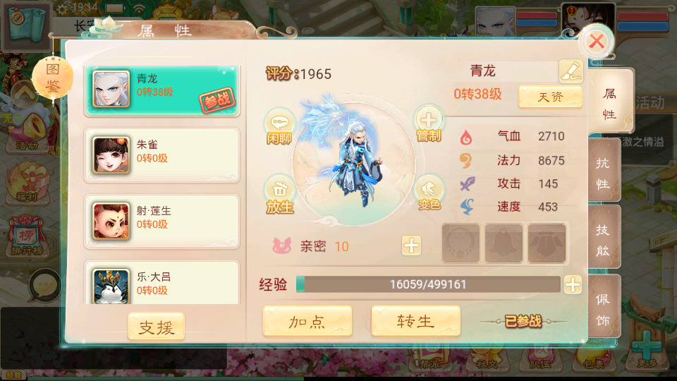 图片[6]-大话回合手游【精品西游之星阵觉醒修复版】最新整理Win系一键服务端+运营GM后台+安卓苹果双端+搭建教程-侠隐阁源码