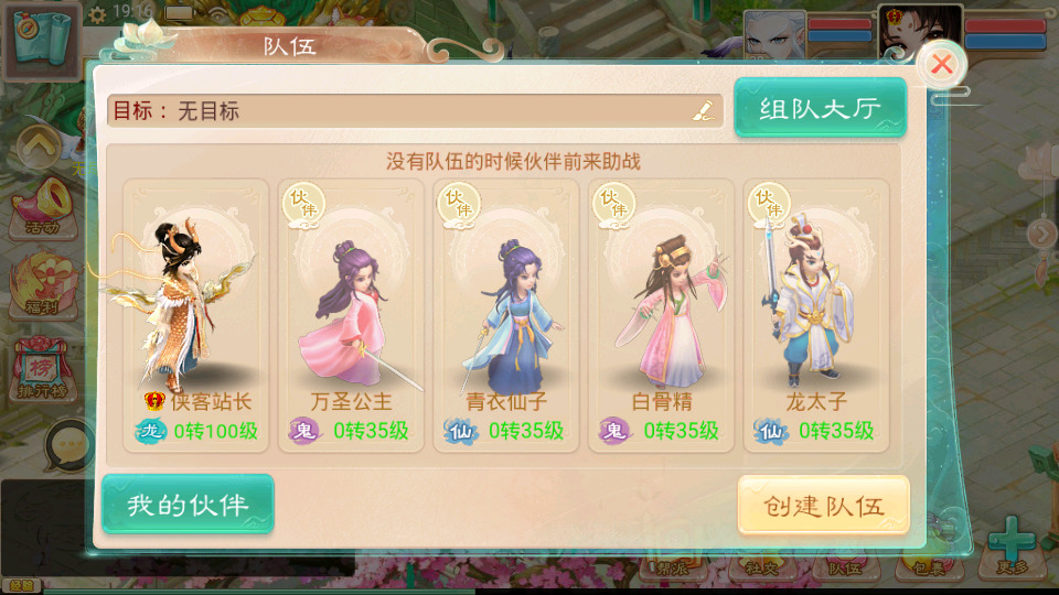 图片[12]-大话回合手游【精品西游之星阵觉醒修复版】最新整理Win系一键服务端+运营GM后台+安卓苹果双端+搭建教程-侠隐阁源码