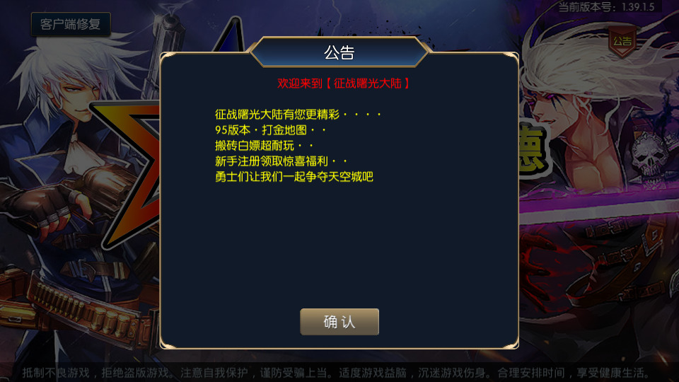 图片[1]-横版闯关手游【璀璨星空阿拉德】Linux手工服务端+安卓苹果双端+运营后台+GM授权后台+源码表格+搭建教程-侠隐阁源码