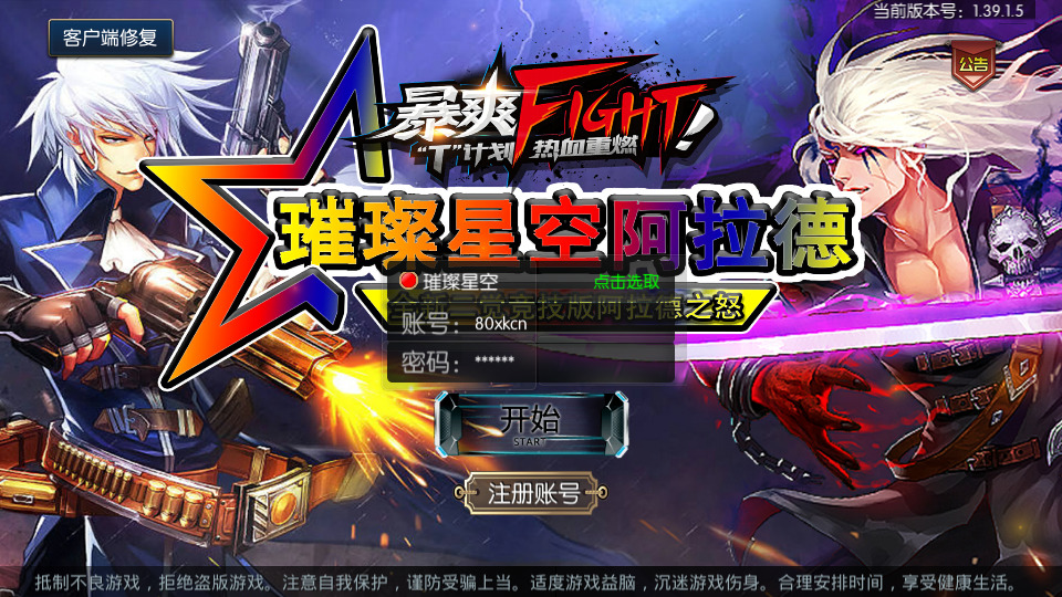 图片[2]-横版闯关手游【璀璨星空阿拉德】Linux手工服务端+安卓苹果双端+运营后台+GM授权后台+源码表格+搭建教程-侠隐阁源码