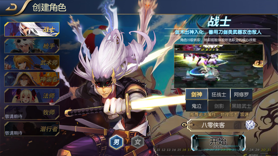 图片[3]-横版闯关手游【璀璨星空阿拉德】Linux手工服务端+安卓苹果双端+运营后台+GM授权后台+源码表格+搭建教程-侠隐阁源码