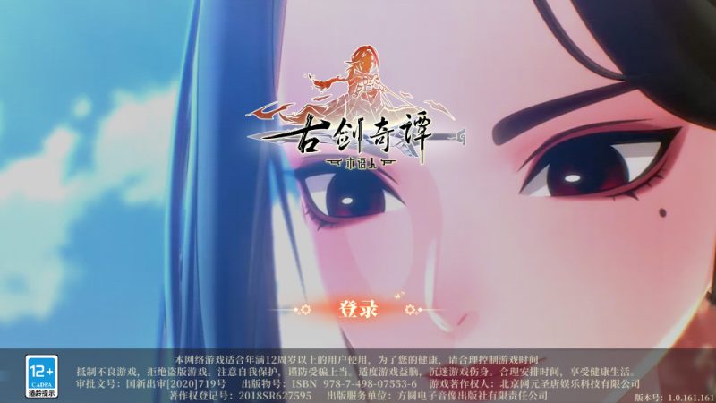 唯美回合手游【古剑奇谭木语人】最新整理Linux手工端+运营后台+CDK授权后台+安卓苹果双端+全套源码+搭建教程-侠隐阁源码