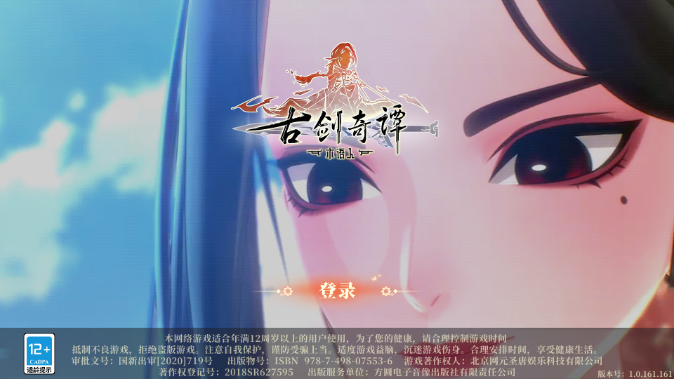 唯美回合手游【古剑奇谭木语人】最新整理Linux手工端+运营后台+CDK授权后台+安卓苹果双端+全套源码+搭建教程-侠隐阁源码