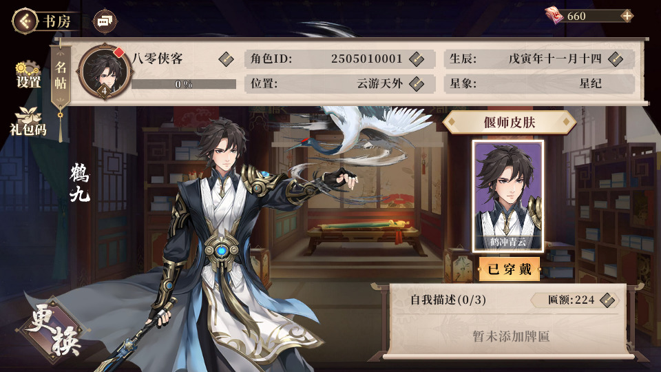 图片[4]-唯美回合手游【古剑奇谭木语人】最新整理Linux手工端+运营后台+CDK授权后台+安卓苹果双端+全套源码+搭建教程-侠隐阁源码