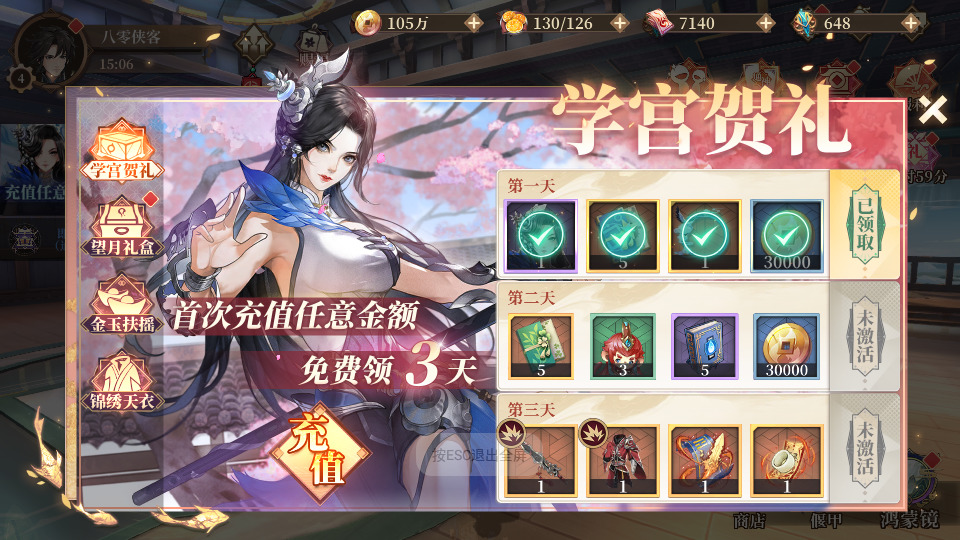 图片[7]-唯美回合手游【古剑奇谭木语人】最新整理Linux手工端+运营后台+CDK授权后台+安卓苹果双端+全套源码+搭建教程-侠隐阁源码