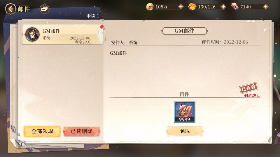 图片[8]-唯美回合手游【古剑奇谭木语人】最新整理Linux手工端+运营后台+CDK授权后台+安卓苹果双端+全套源码+搭建教程-侠隐阁源码