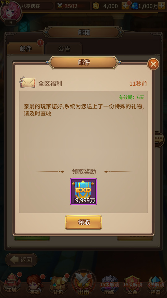 图片[4]-二次元放置卡牌手游【祈愿之光】最新整理Linux手工服务端+安卓+GM后台+搭建教程-侠隐阁源码