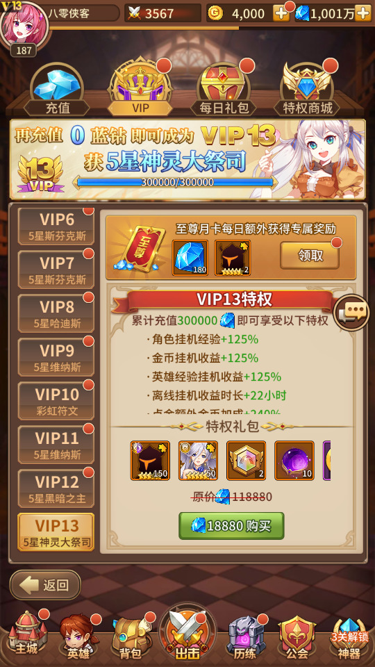 图片[6]-二次元放置卡牌手游【祈愿之光】最新整理Linux手工服务端+安卓+GM后台+搭建教程-侠隐阁源码