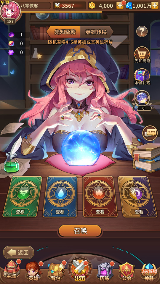 图片[8]-二次元放置卡牌手游【祈愿之光】最新整理Linux手工服务端+安卓+GM后台+搭建教程-侠隐阁源码