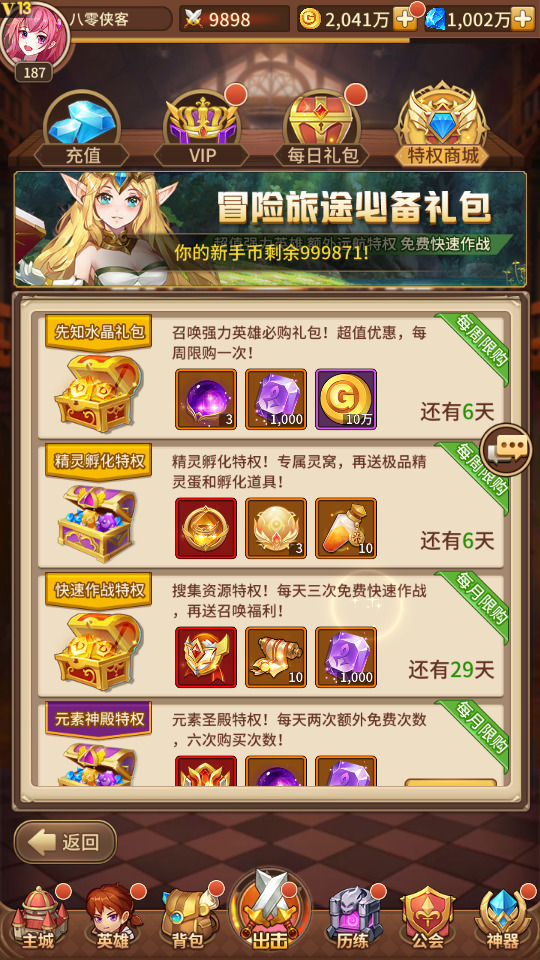 图片[10]-二次元放置卡牌手游【祈愿之光】最新整理Linux手工服务端+安卓+GM后台+搭建教程-侠隐阁源码