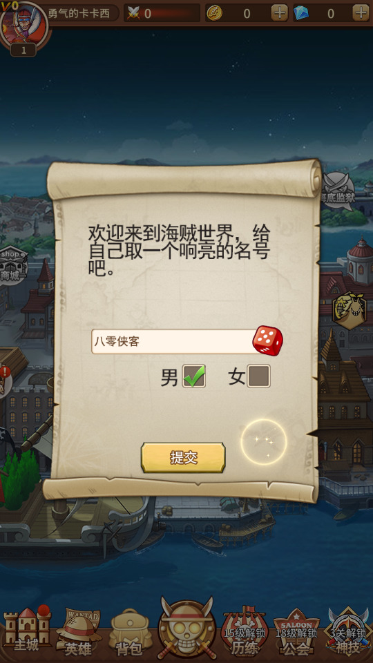 图片[2]-冒险卡牌手游【航海王伟大航路四王版】最新整理Linux手工服务端+安卓+GM后台+搭建教程-侠隐阁源码
