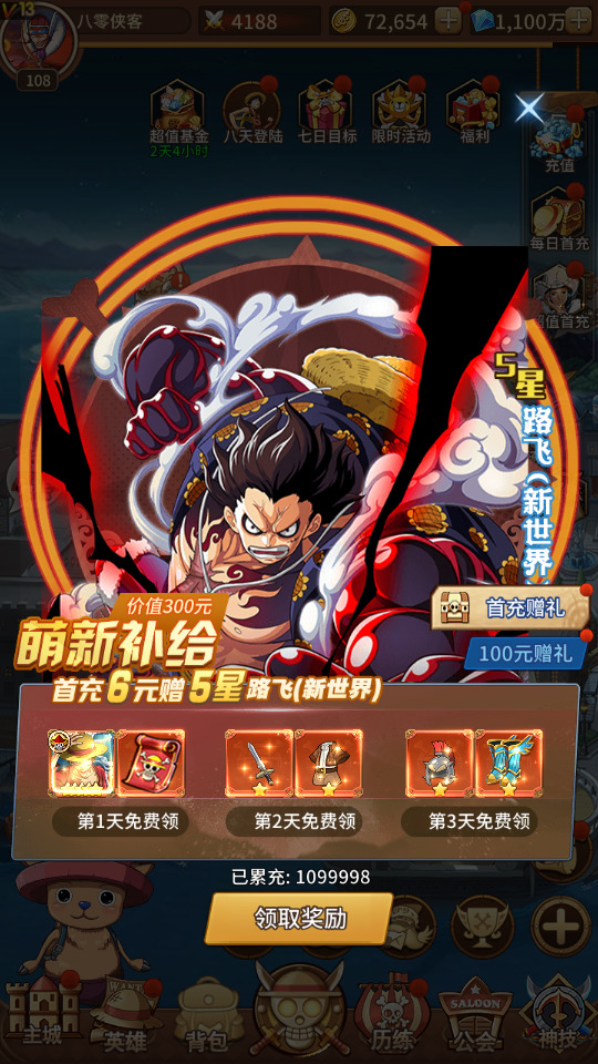 图片[4]-冒险卡牌手游【航海王伟大航路四王版】最新整理Linux手工服务端+安卓+GM后台+搭建教程-侠隐阁源码