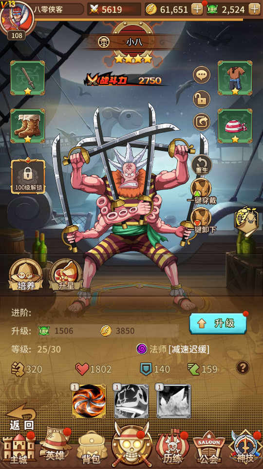 图片[5]-冒险卡牌手游【航海王伟大航路四王版】最新整理Linux手工服务端+安卓+GM后台+搭建教程-侠隐阁源码