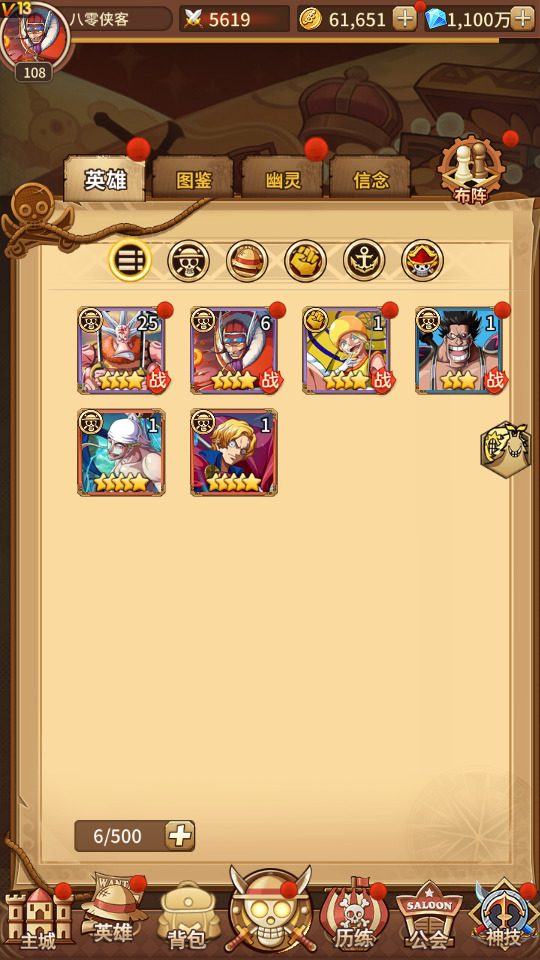 图片[6]-冒险卡牌手游【航海王伟大航路四王版】最新整理Linux手工服务端+安卓+GM后台+搭建教程-侠隐阁源码