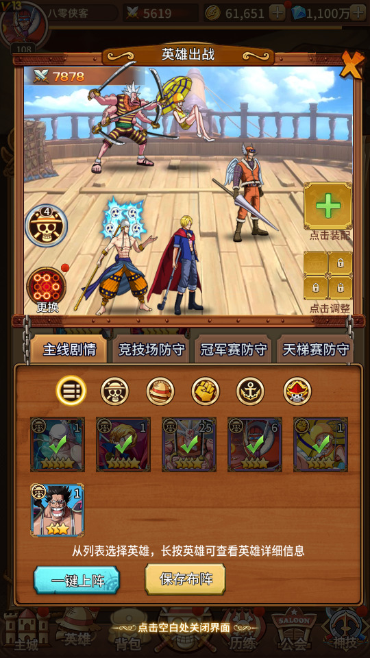 图片[7]-冒险卡牌手游【航海王伟大航路四王版】最新整理Linux手工服务端+安卓+GM后台+搭建教程-侠隐阁源码